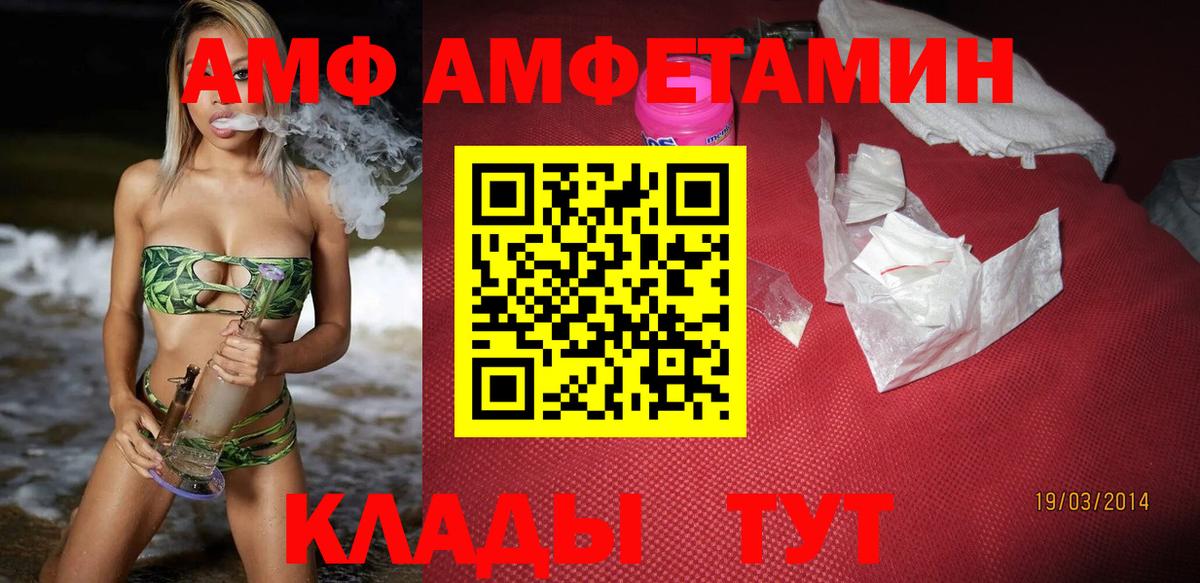 АМФ  АМФЕТАМИН Premium  Вход с VPN  Ливны 