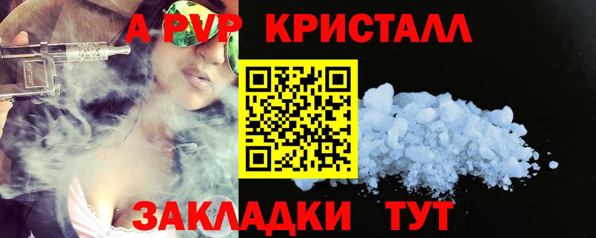 APVP СК  Alfa_PVP  Ливны  Альфа ПВП Crystall  Вход с VPN  А ПВП СК КРИС 