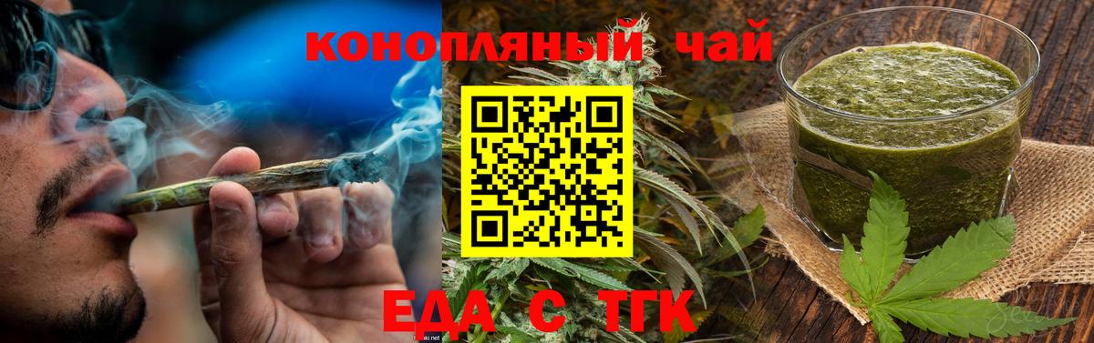 Ливны  Cannafood конопля  Вход с VPN 