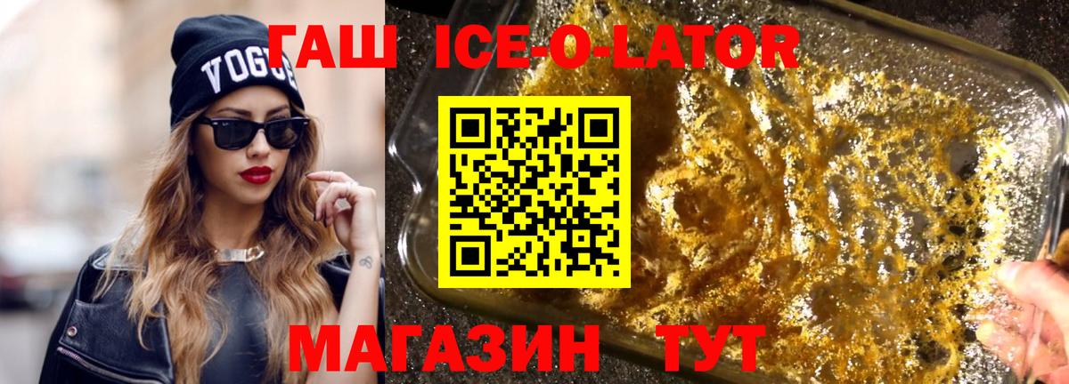 продажа наркотиков  Вход с VPN  ГАШИШ 40% ТГК  Ливны  Гашиш VHQ 