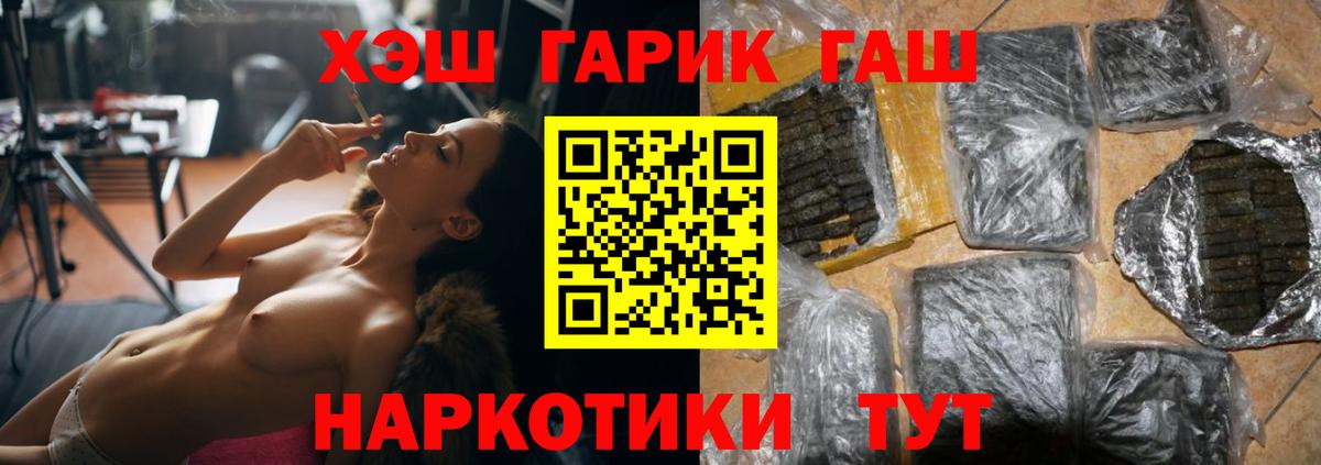 ГАШИШ индика сатива Ливны