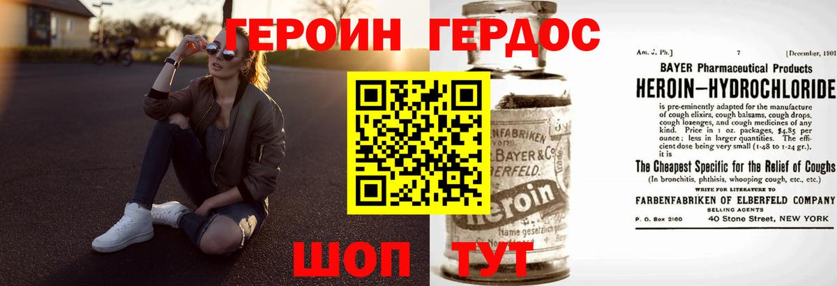 Героин белый  Вход с VPN  Героин  Ливны 