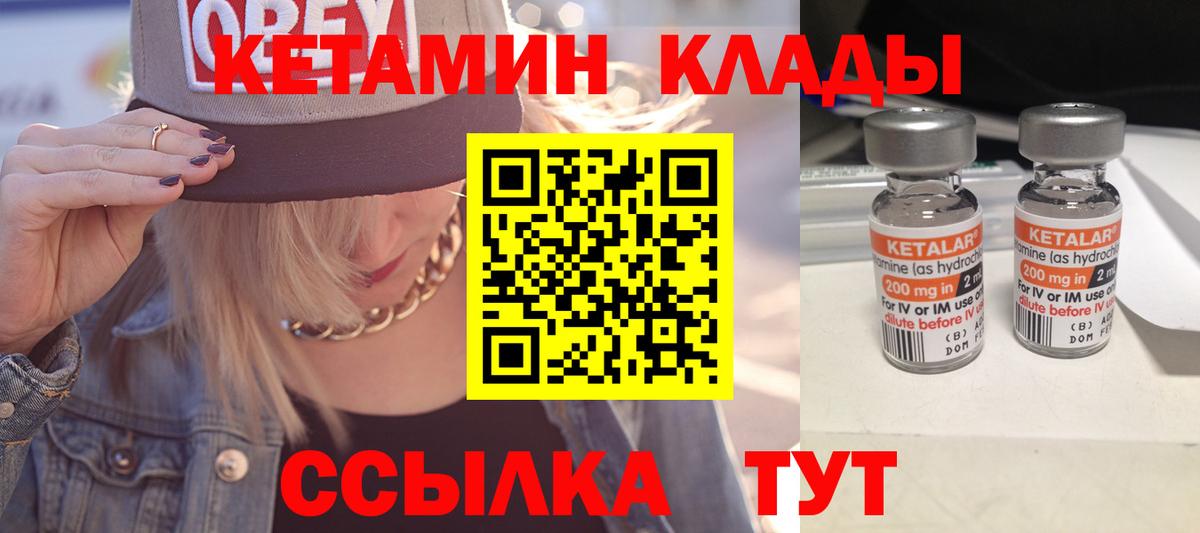 Ливны  КЕТАМИН VHQ  Вход с VPN  КЕТАМИН ketamine 