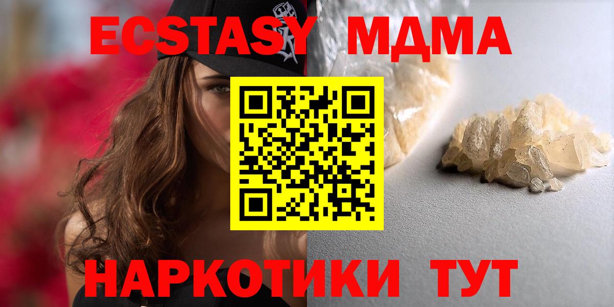 МДМА кристаллы Ливны