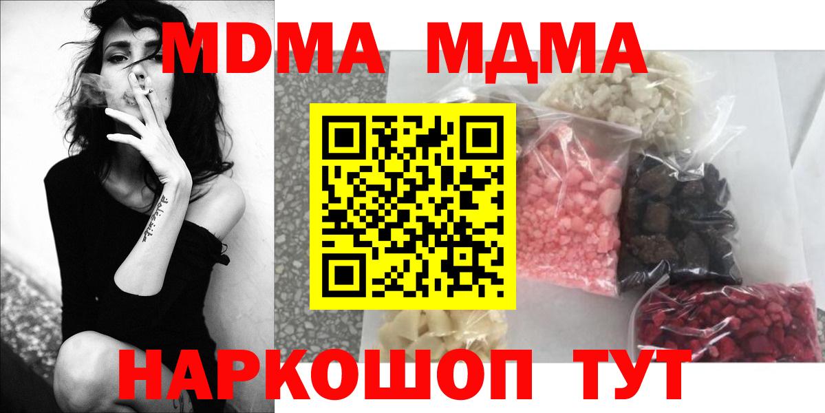 MDMA  МДМА crystal  Вход с VPN  Ливны  MDMA молли 