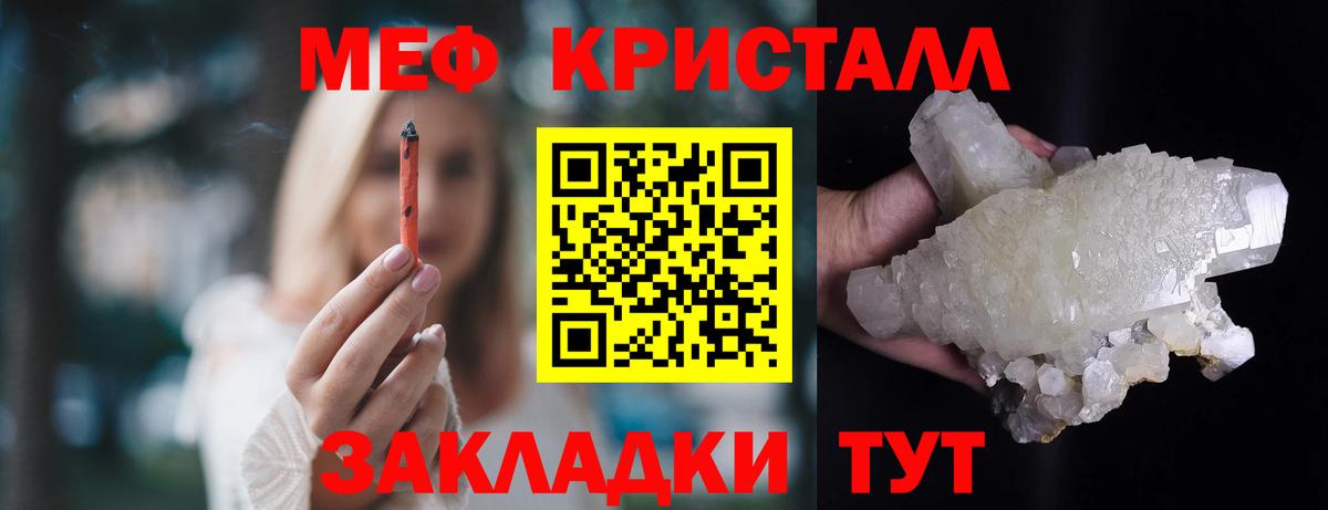 Меф  цена наркотик  Вход с VPN  kraken ТОР  МЯУ-МЯУ кристаллы  МЕФ VHQ  Ливны 