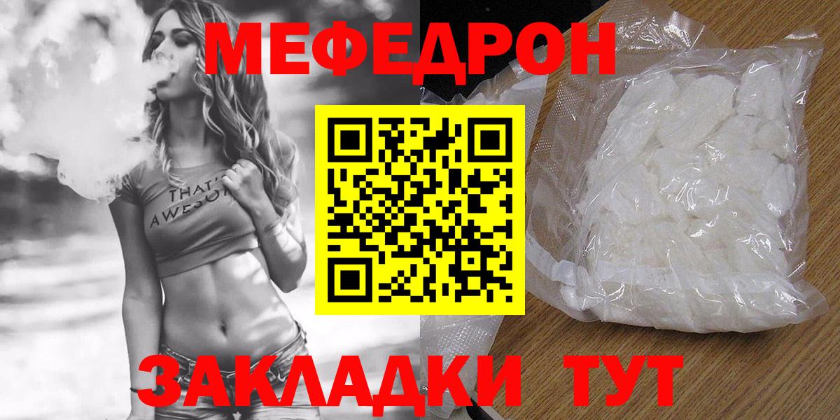 Меф  Ливны