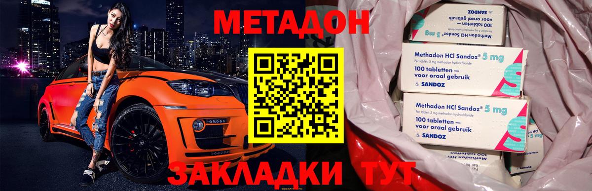 Метадон кристалл  Метадон белоснежный  blacksprut зеркало  Ливны  Вход с VPN 