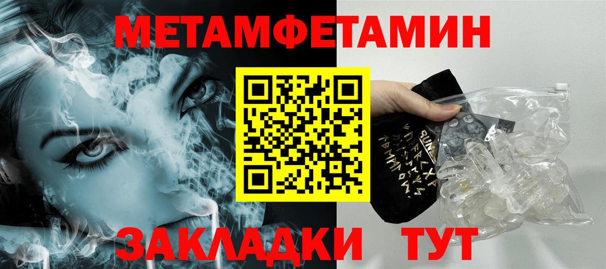 МЕТАМФЕТАМИН мет Ливны