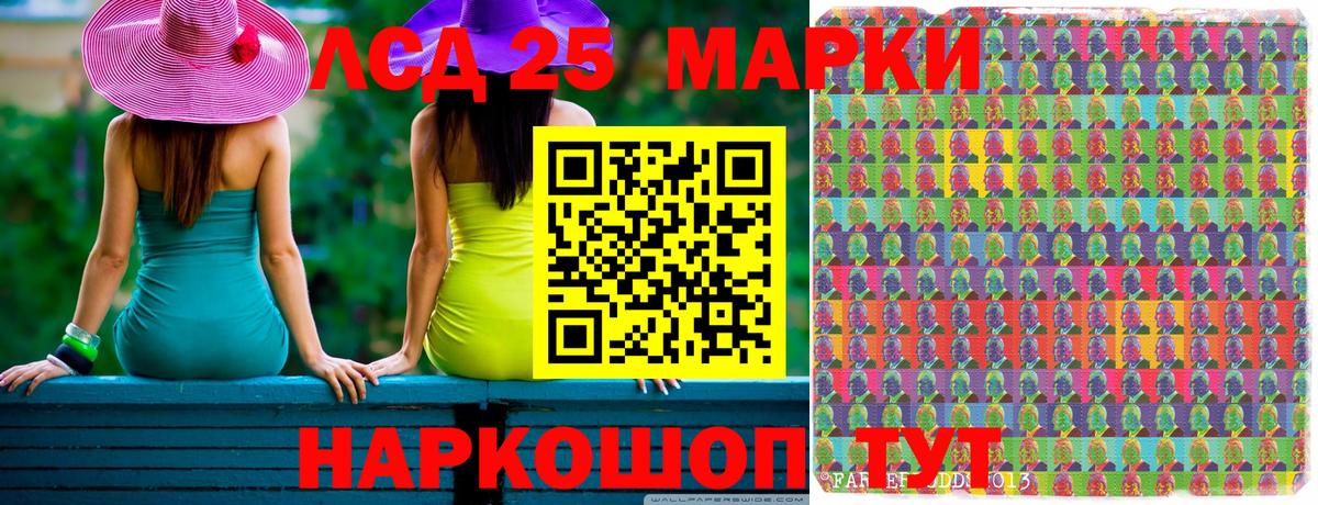 Марки NBOMe 1500мкг Ливны