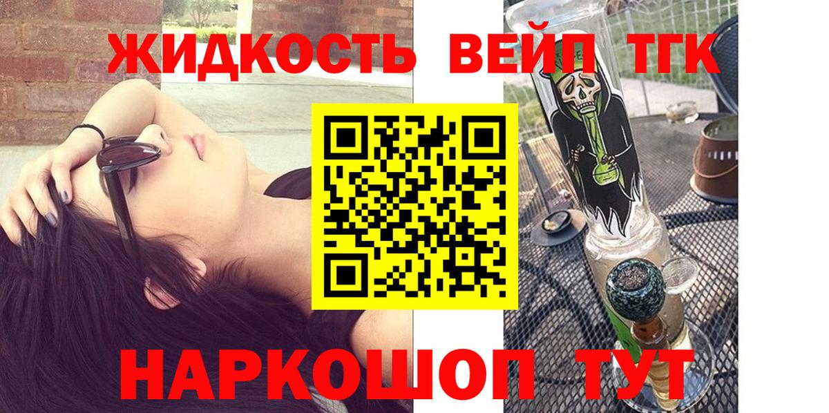 Дистиллят ТГК Wax  Вход с VPN  Ливны 