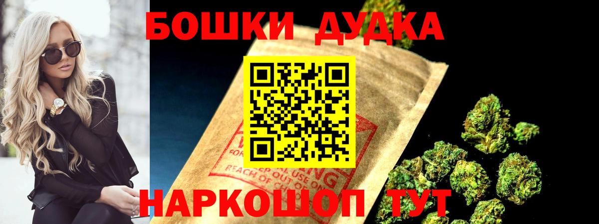 Марихуана гибрид  Шишки марихуана OG Kush  Каннабис THC 21%  Вход с VPN  Бошки марихуана AK-47  Ливны 